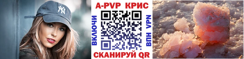 купить закладку Шарыпово ОМГ ОМГ маркетплейс Alpha-PVP Соль