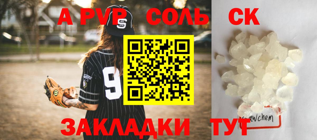 APVP  Alfa_PVP СК КРИС  A PVP СК  Вход с VPN  Шарыпово  Альфа ПВП крисы CK 