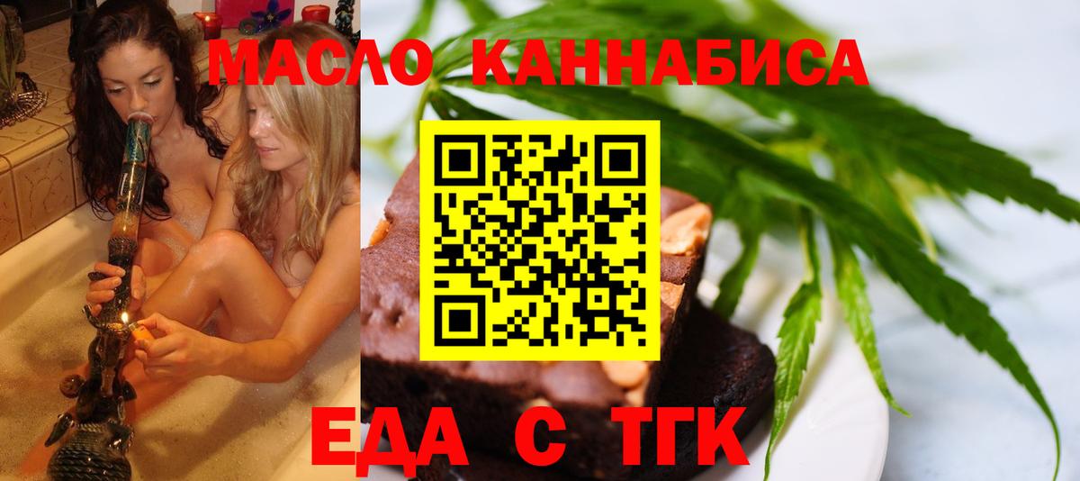 Cannafood конопля Шарыпово