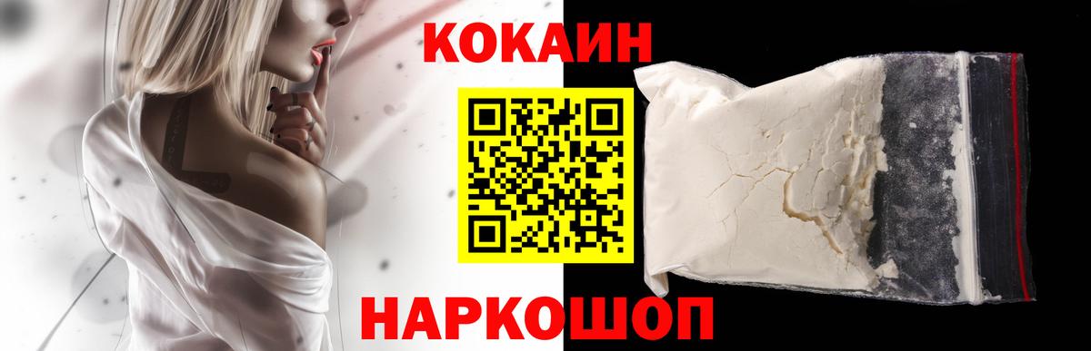 COCAIN Эквадор  Кокаин  Вход с VPN  Шарыпово  Cocaine Перу 