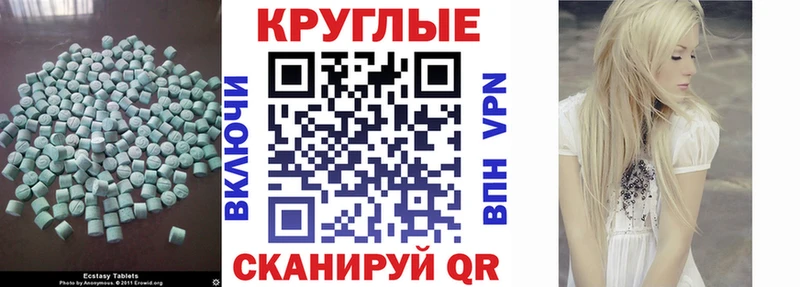 ЭКСТАЗИ XTC купить наркотик Шарыпово