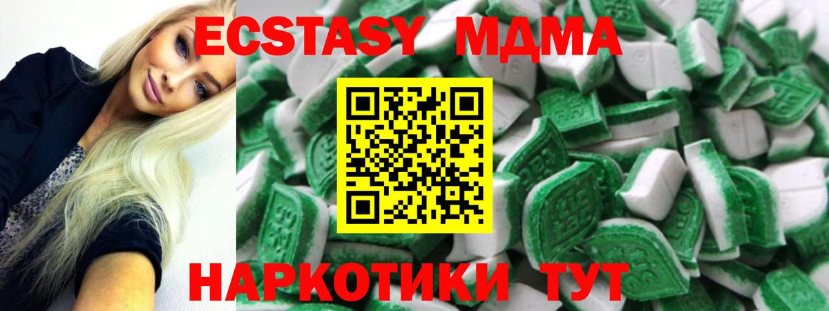 Ecstasy 280 MDMA  ЭКСТАЗИ  ЭКСТАЗИ бентли  Шарыпово  Вход с VPN 
