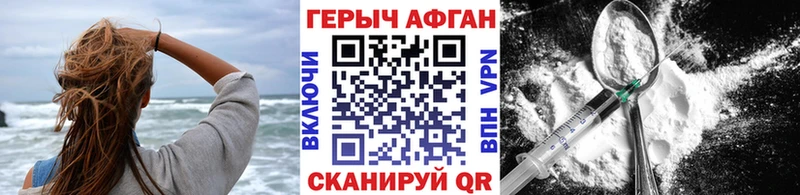 ГЕРОИН VHQ Шарыпово