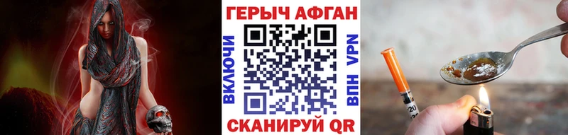 ГЕРОИН хмурый Шарыпово