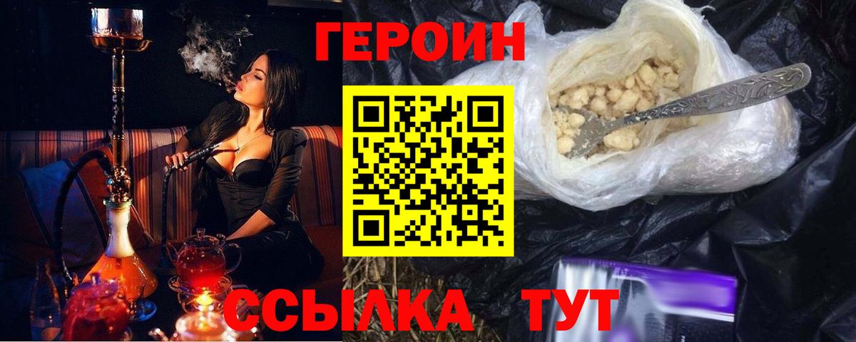 Шарыпово  ГЕРОИН Афган  Вход с VPN 