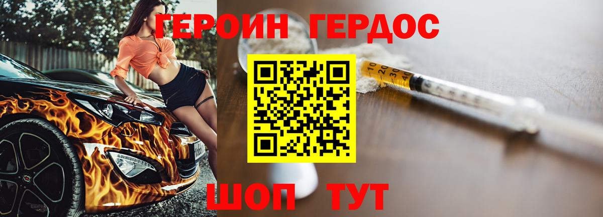 ГЕРОИН Heroin Шарыпово