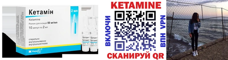 Кетамин ketamine  Шарыпово 
