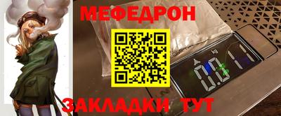 мефедрон VHQ Славгород