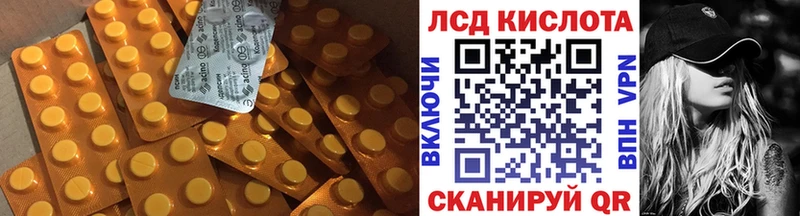 ЛСД экстази кислота  Шарыпово 
