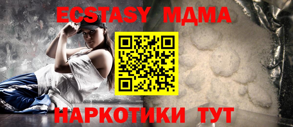 Шарыпово  МДМА VHQ  MDMA crystal  Вход с VPN 