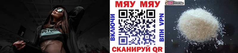 где продают   Шарыпово  ссылка на мегу как зайти  Мефедрон мяу мяу 