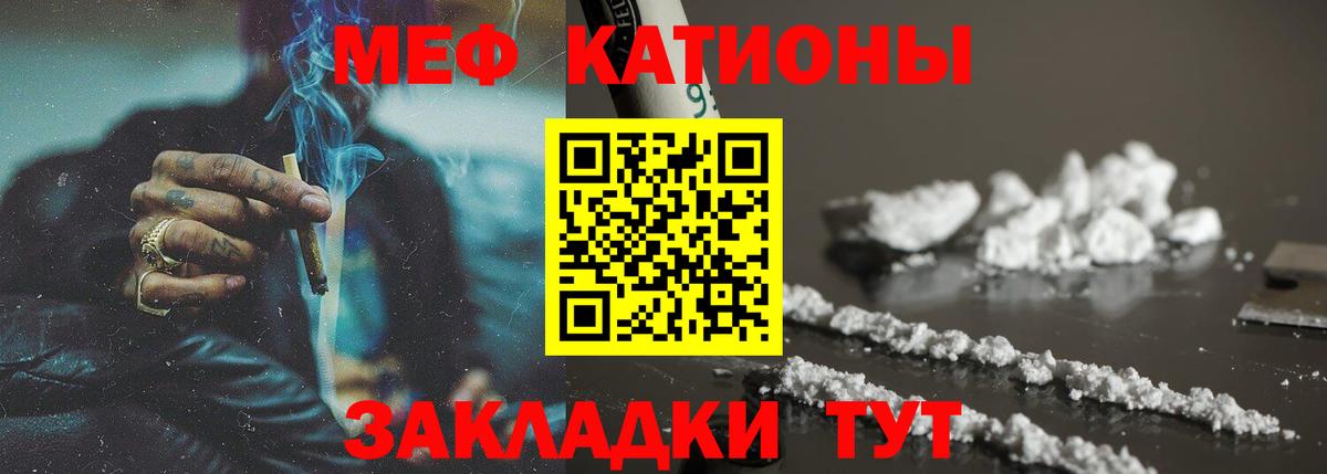 МЕФ  МЯУ-МЯУ VHQ  Вход с VPN  Меф  Шарыпово  мега ТОР  МЕФ мука 