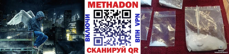 МЕТАДОН кристалл  Шарыпово 