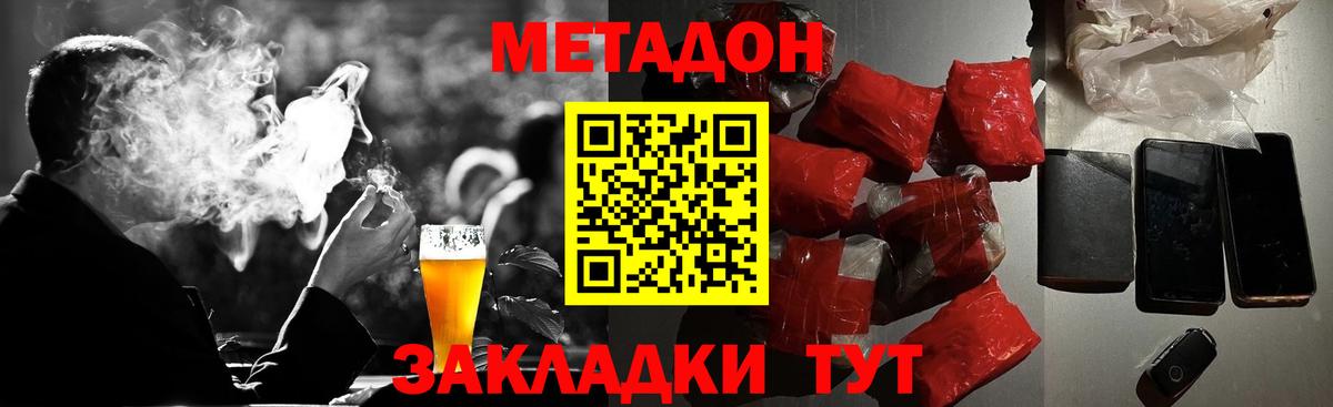 Шарыпово  Метадон methadone  Метадон methadone  Вход с VPN 