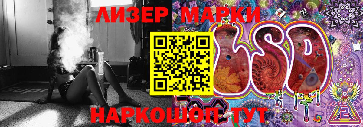 Марки NBOMe 1500мкг  Марки NBOMe 1500мкг  Вход с VPN  наркота  Шарыпово 