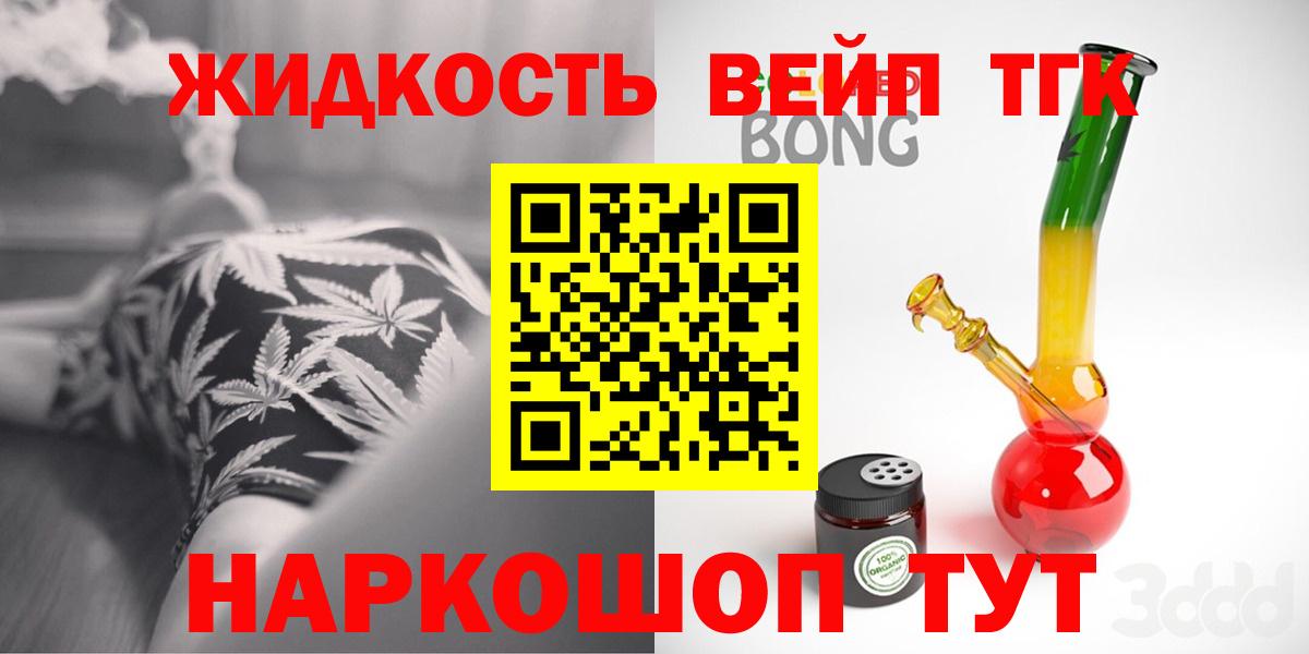 ТГК гашишное масло Шарыпово