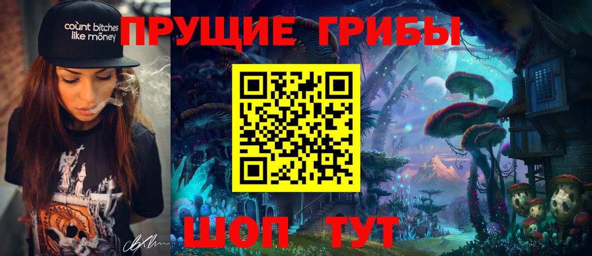 продажа наркотиков  Псилоцибиновые грибы Magic Shrooms  Вход с VPN  Шарыпово 