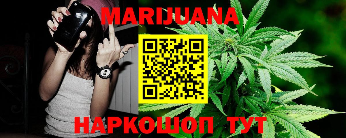 Каннабис Ganja  Марихуана White Widow  Каннабис марихуана  Вход с VPN  Шарыпово 